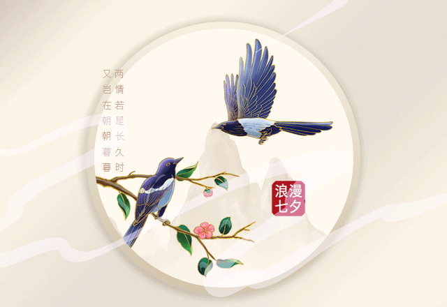 七夕就来华乐士，消费即送万安山野生动物园门票（数量有限送完为止）