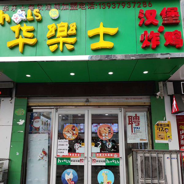 嵩县店
