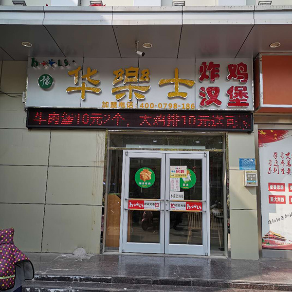 蓝钻店