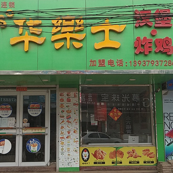 白杨店