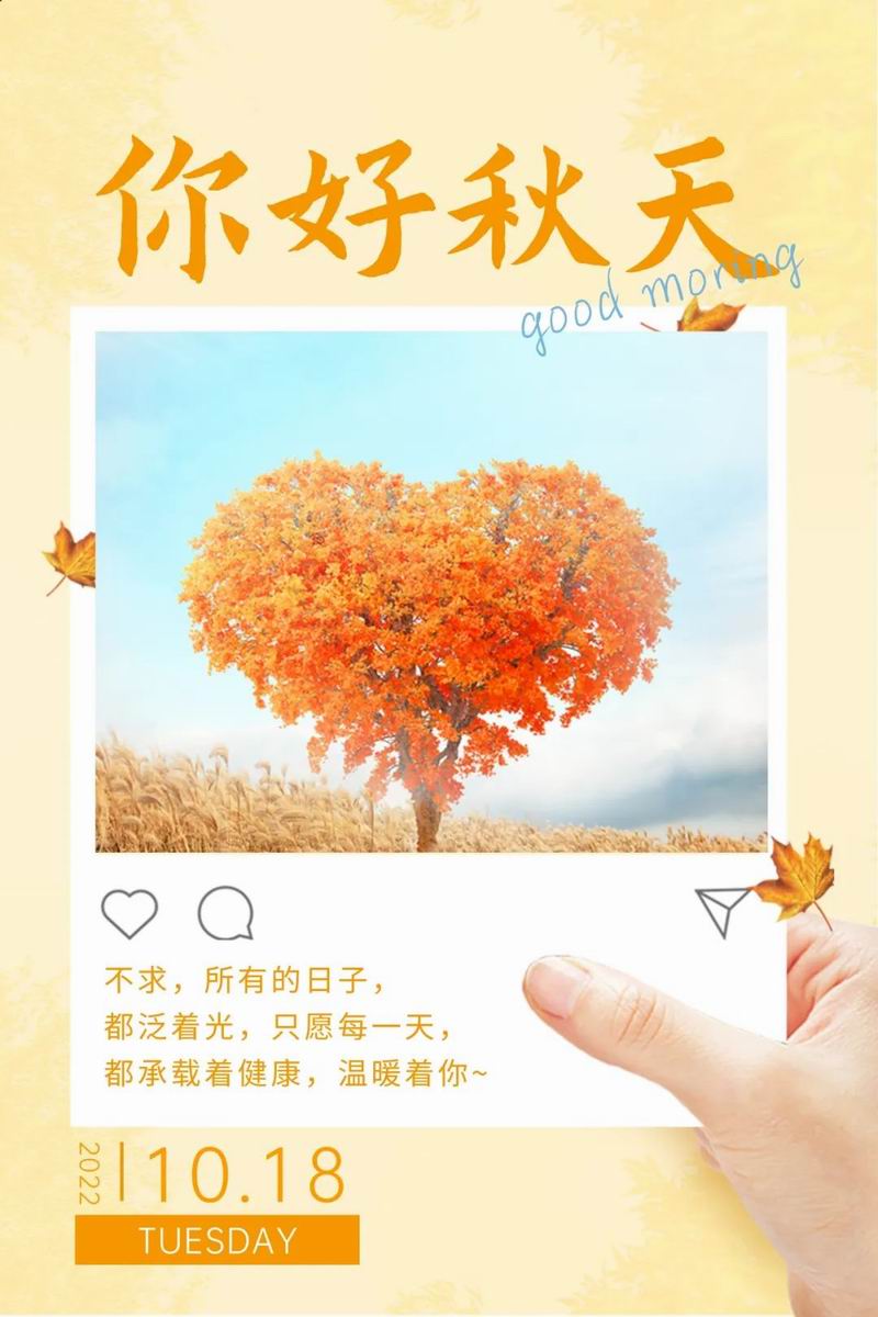 华乐士秋日暖心大放松，温暖你的胃