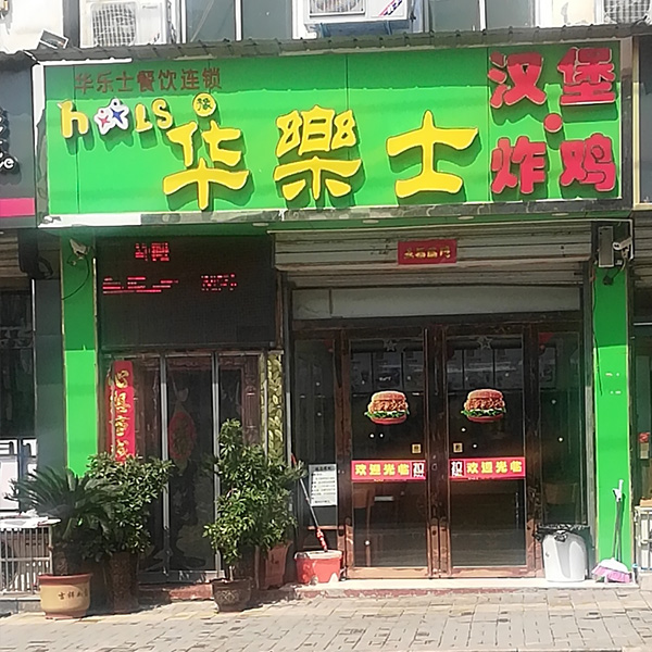 潭头店