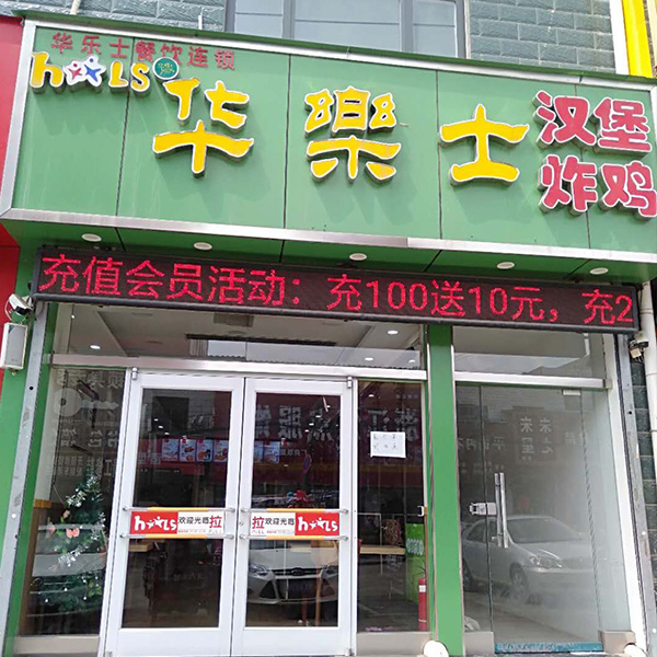 颖阳店