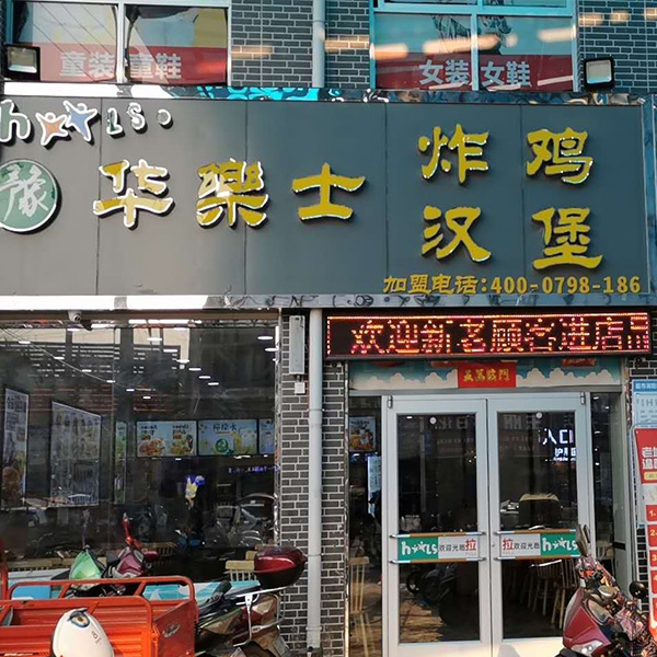杨楼店