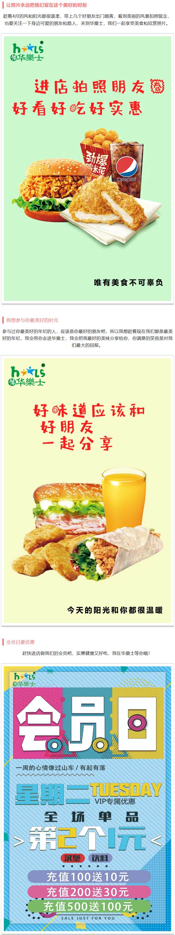 星期二会员日又来了