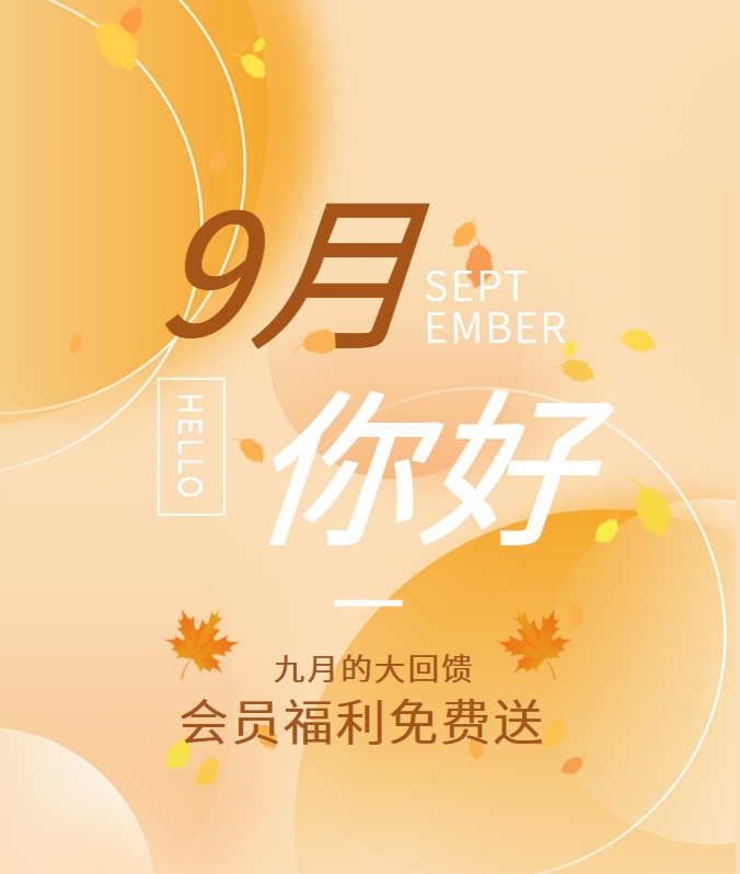 会员大回馈~气泡水免费送