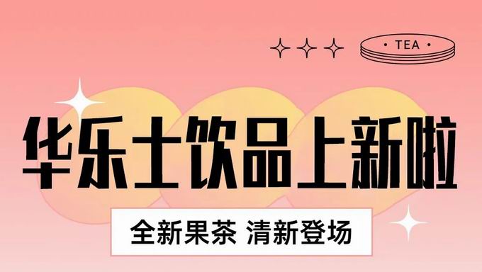 【隐藏福利】谷雨芳菲尽，杯中春常在，小乐喊你来薅羊毛啦~