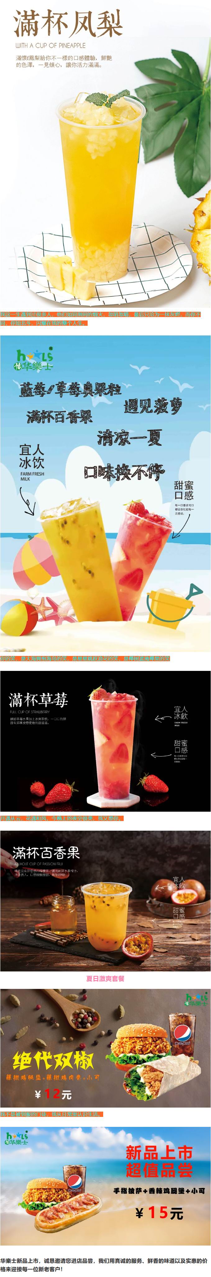 清爽夏日，新品来袭！