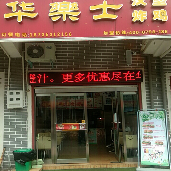 洛宁店