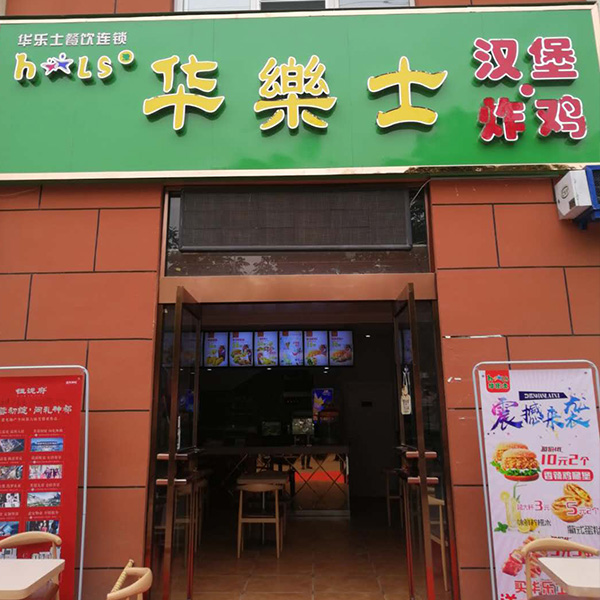 练庄店