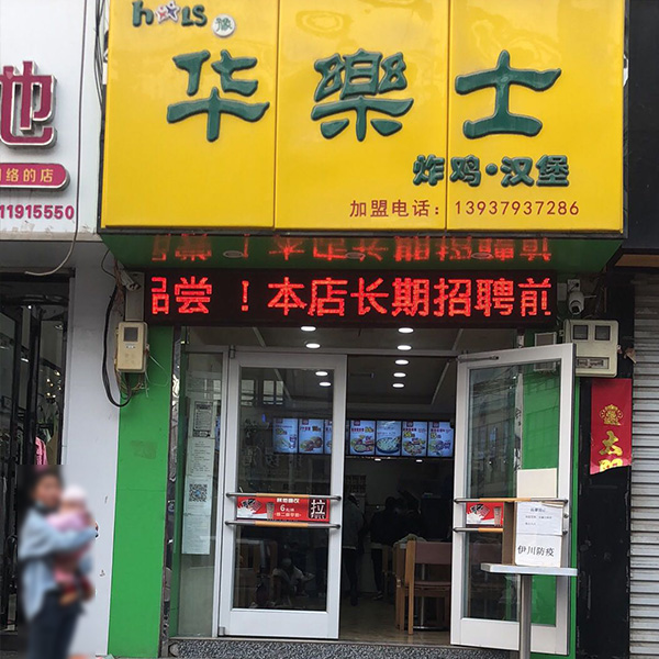 鸣皋店
