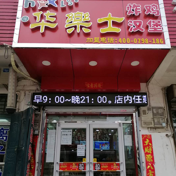 朝阳店