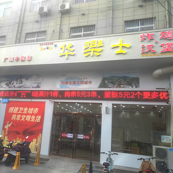 广成路店
