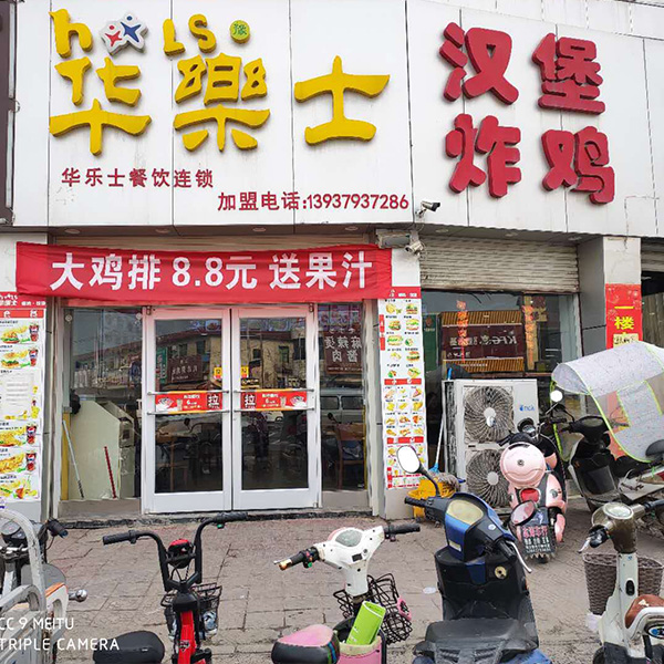 临汝店