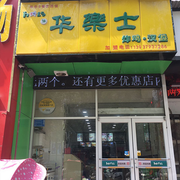 纱厂南路店