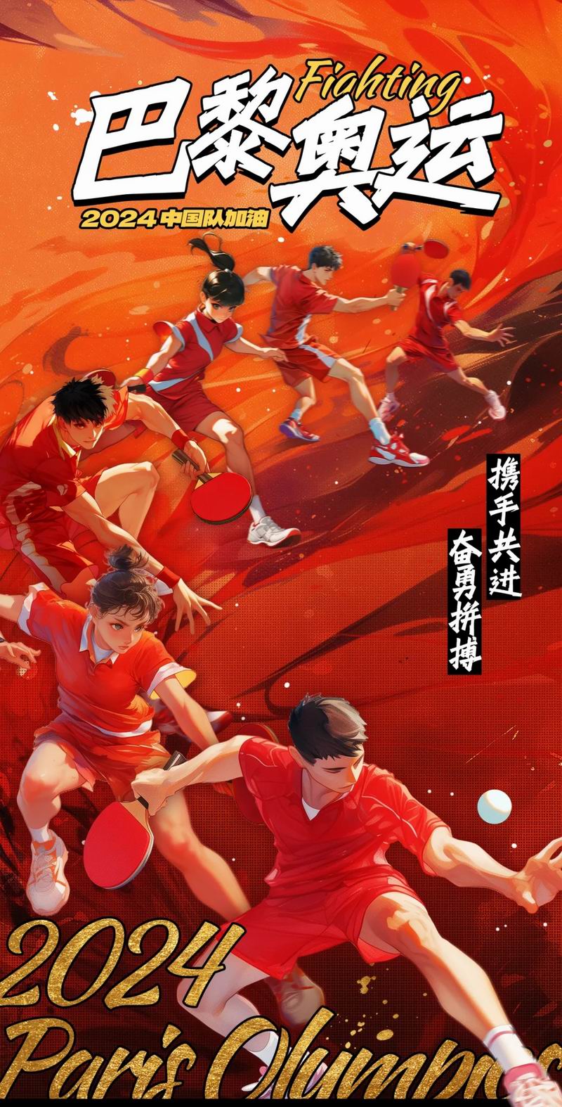 冲奥燃动季