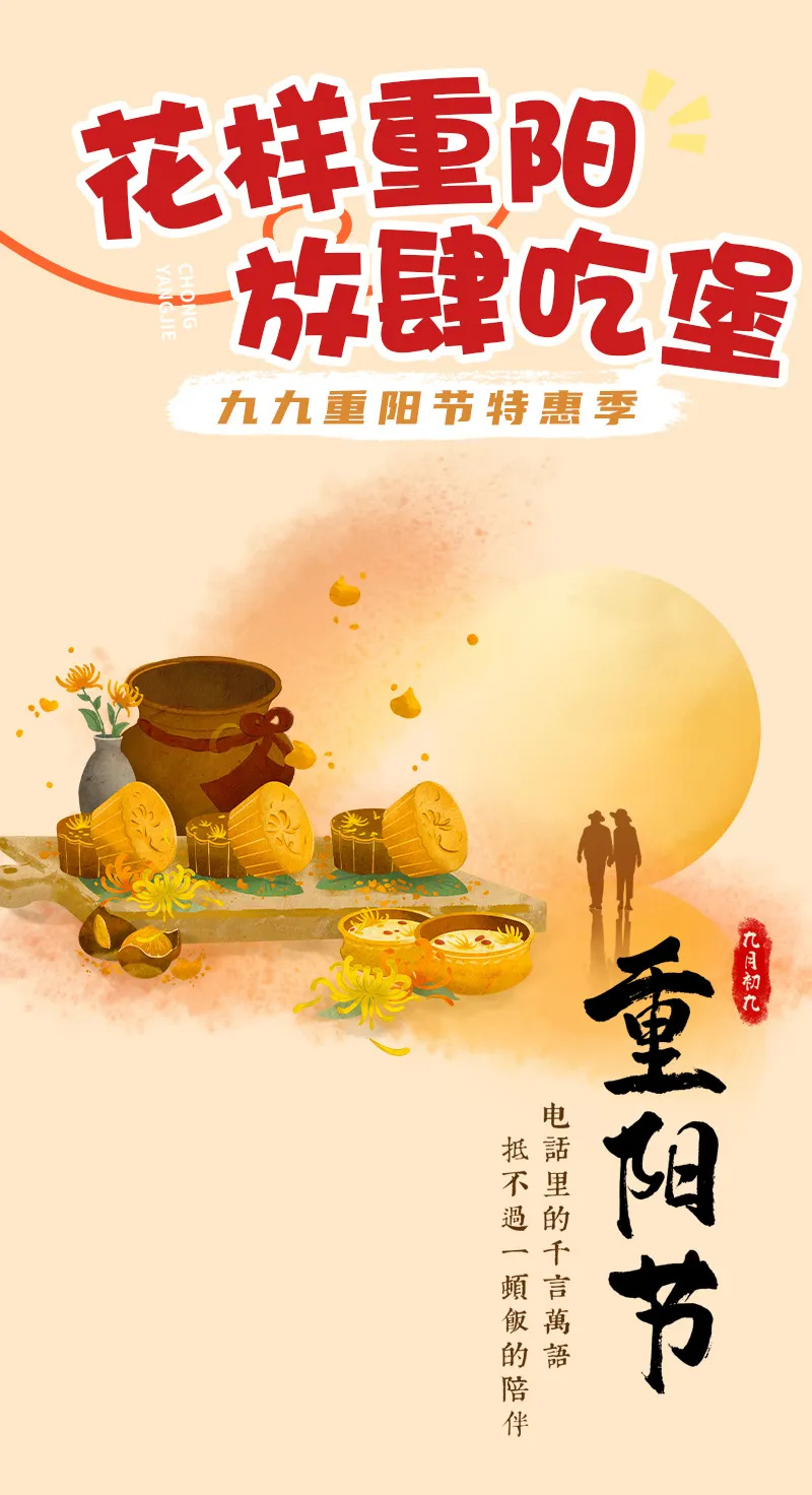 重阳暖心福利