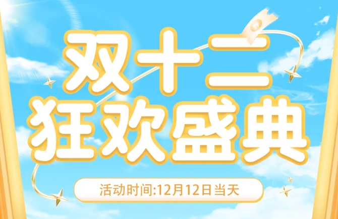 超值大促，三个香辣鸡腿堡仅需12元