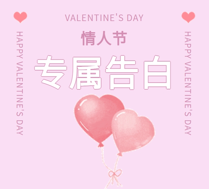 甜蜜购，爱相随