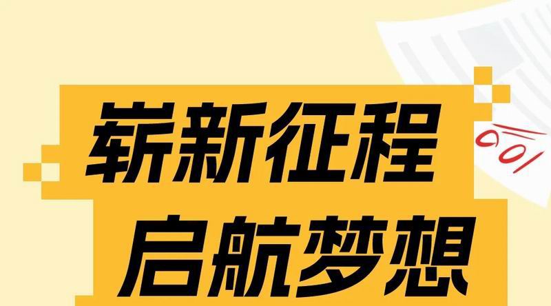开学季来啦！汉堡为你加油助力！